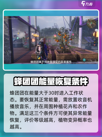 七日世界蜂团团获得攻略介绍截图4