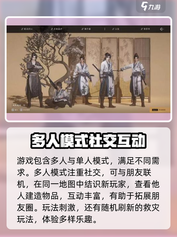 燕云十六声🔥单人VS多人模式玩法大起底！截图2
