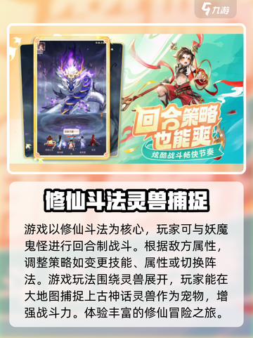 灵兽大冒险🔥上线时间曝光！公测倒计时✨截图3