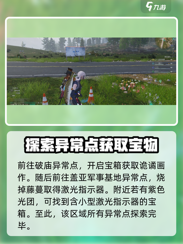 七日世界🔥垩峰山异常点位置分享🎮截图5