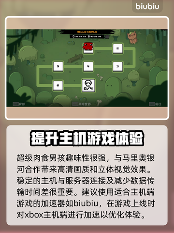 超级肉食男孩3D黑屏闪退？❌延迟丢包解决秘籍⚡截图2