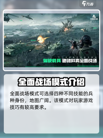 三角洲行动手游怎么玩介绍截图5