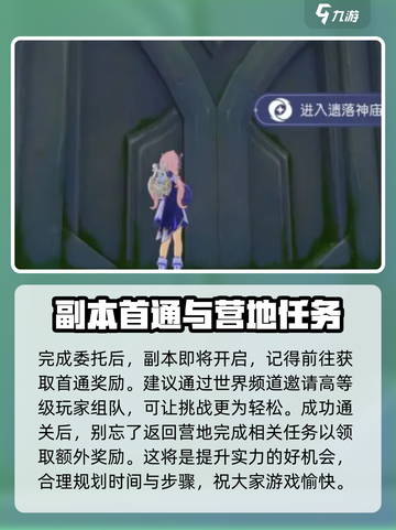 悠星大陆首日必做任务🔥新手必看！截图4