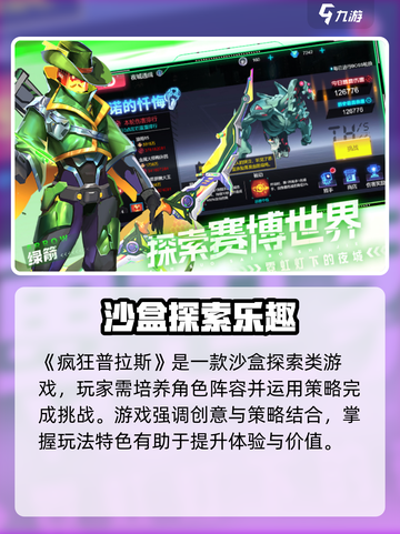🔥疯狂普拉斯太上头了！🎮💥截图2