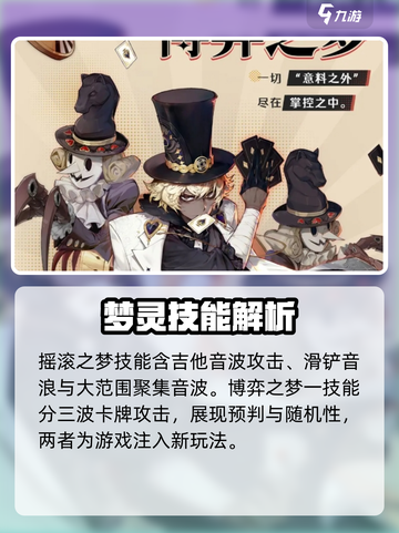 无尽梦回新梦灵有哪些介绍截图3