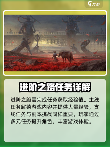 燕云十六声🔥进阶秘籍大公开！速来围观👇截图4