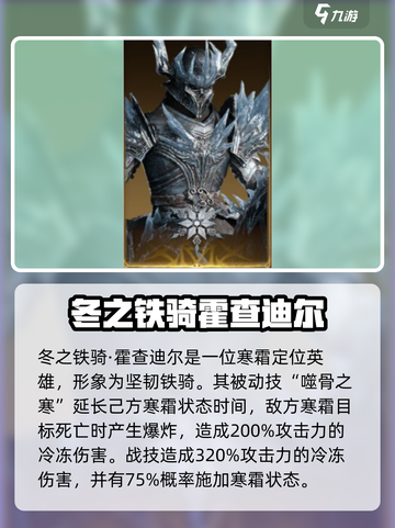 龙息神寂哪个厉害介绍截图6