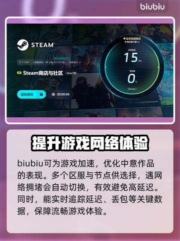 拉萨拉斯掉线延迟？加速秘籍在这里🔥游戏流畅必备！截图6