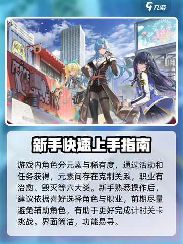 飞跃虹镜攻略大全介绍截图2