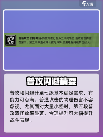 绝区零可琳技能加点🔥必看攻略！截图6