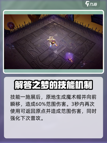 无尽梦回解答之梦怎么玩介绍截图4