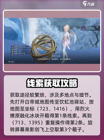 逆水寒🔥必看！快速获取折荆化匕秘籍🎉截图3