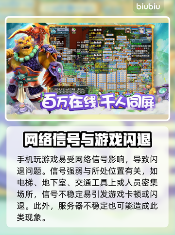 🎮梦幻西游互通版闪退？速看解决妙招！💥截图2