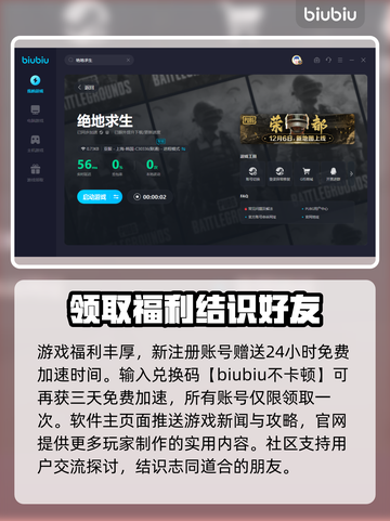 绝地求生🔥加速器推荐，下载链接全在这！截图5