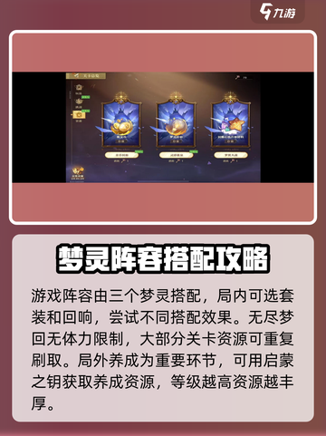 无尽梦回公测时间介绍介绍截图3