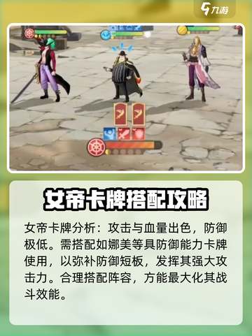 航海王梦想指针有女帝吗介绍截图3