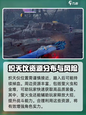 永劫无间手游🔥炽天仪玩法大揭秘！轻松上分必看💡截图2