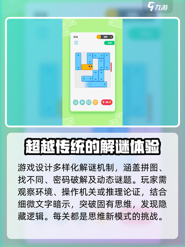 解谜高手公测时间一览介绍截图3