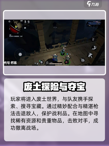 代号撤离是谁做的介绍截图4