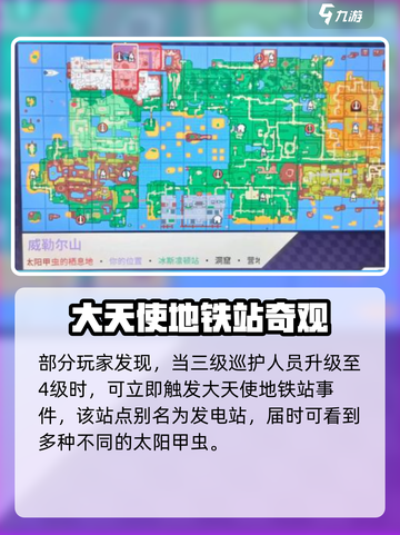 《太阳甲虫磁带妖怪抓取攻略🔥速藏！》🎮💥截图2