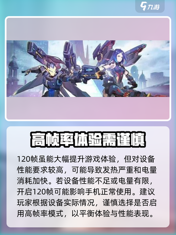 王牌战士2📍120帧画质设置秘籍，流畅丝滑不是梦！截图4