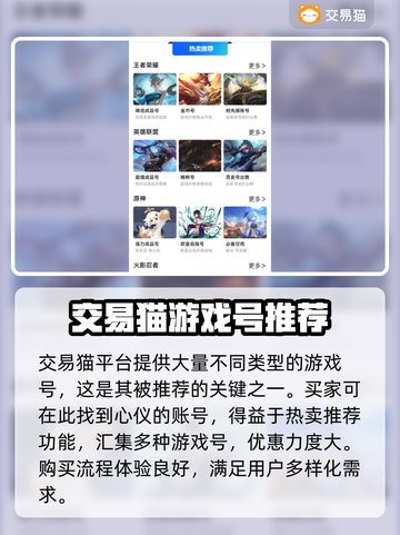 穿越火线：安全可靠的CF号购买平台🔥截图4