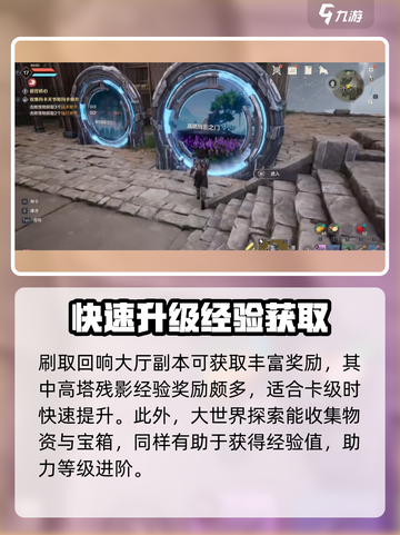 荒野起源🔥快速升级秘籍，新手必看！截图5