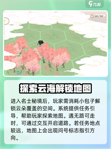淡墨水云乡名士秘境🔥超全玩法攻略来了！🎉截图3