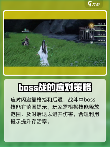 仙剑世界闪避技巧有哪些介绍截图4