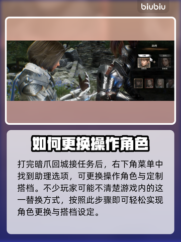 洛奇英雄传：快速换角色攻略，超简单！💥🔥截图2