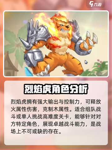 西普大陆手游精灵推荐介绍截图4