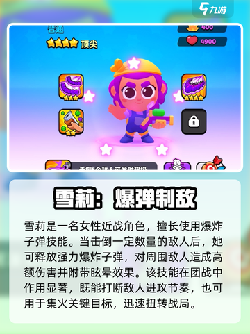 💥爆裂小队近战角色大揭秘！⚔截图3