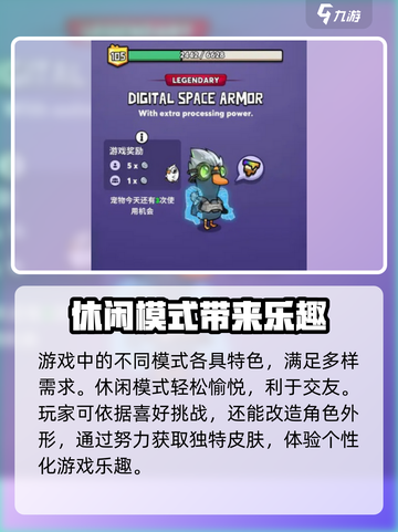 鹅鸭杀手游操作技巧介绍截图4