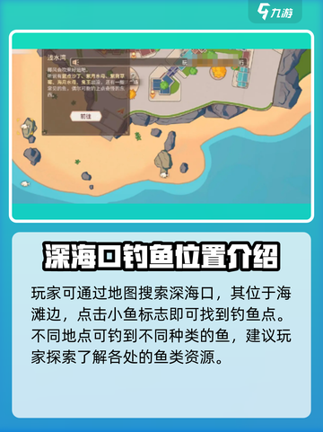 唱舞星计划😎：深湾口位置大起底！🔥截图2