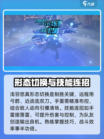 绝区零浅羽悠真属性介绍介绍截图5