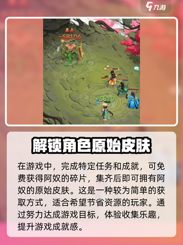 仙剑奇侠传新的开始阿奴皮肤介绍介绍截图5