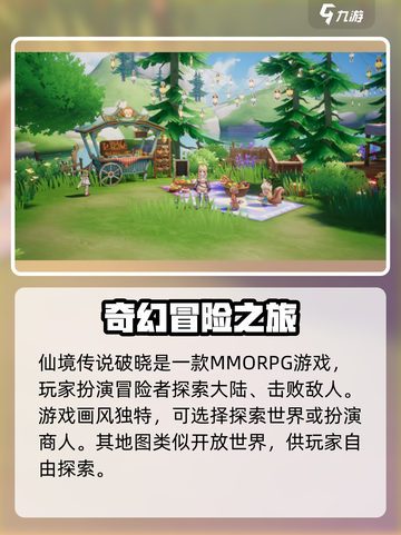 仙境传说破晓🔥快速升级攻略，等级飙升就靠它！截图2