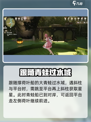 无限暖暖福鸣之井攻略介绍截图5