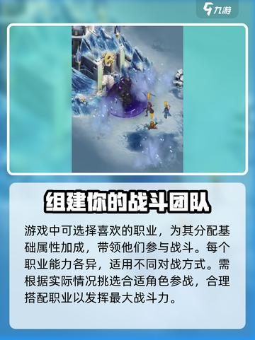 帝国与魔法攻略介绍截图3