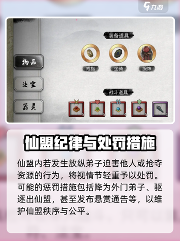 鬼谷八荒盟主当不当介绍截图4