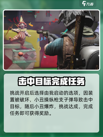 七日世界小丑通关🔥超详细攻略来了！🎮截图5