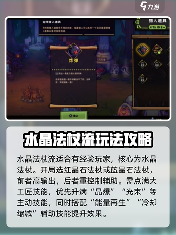失落城堡2肉盾流派怎么玩介绍截图4
