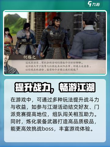 霸剑霄云录🔥超全攻略来了！新手必看👇截图3