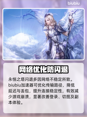 🔥永恒之塔闪退？1招秒进！💥截图2