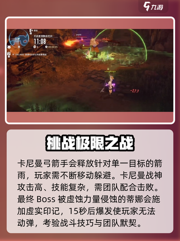 星痕共鸣🔥蒂娜是谁？玩法全攻略来了！截图4