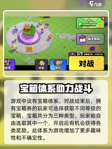 爆裂小队所有玩法介绍截图3