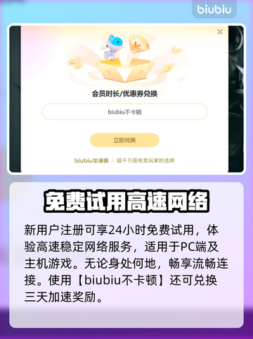 🔥全网最稳游戏加速器推荐！🚀截图5