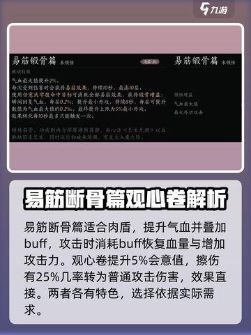 燕云十六声内功有哪些介绍截图3
