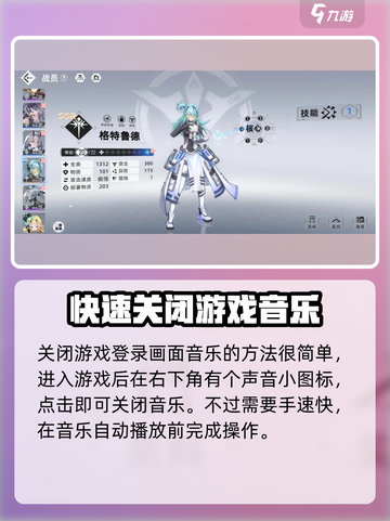 异尘达米拉音乐怎么关介绍截图2