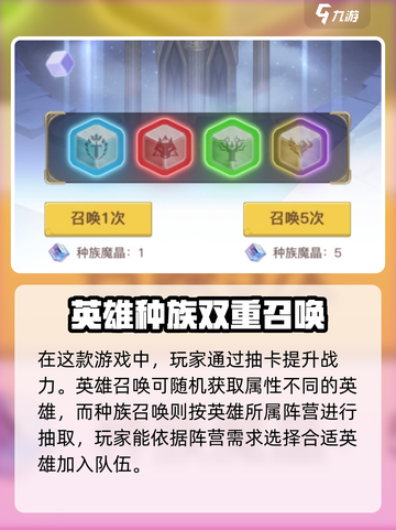浮空秘境种族召唤🔥揭秘游戏隐藏玩法！截图2